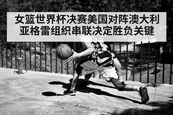 basketball point guard dribbling