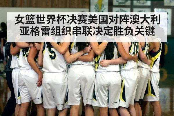 basketball players huddle court